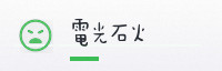 合作伙伴