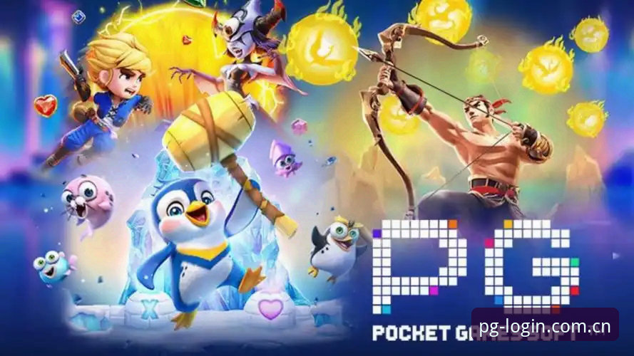 PG电子登录入口 vs 传统下载方式：哪个更适合你的游戏旅程？